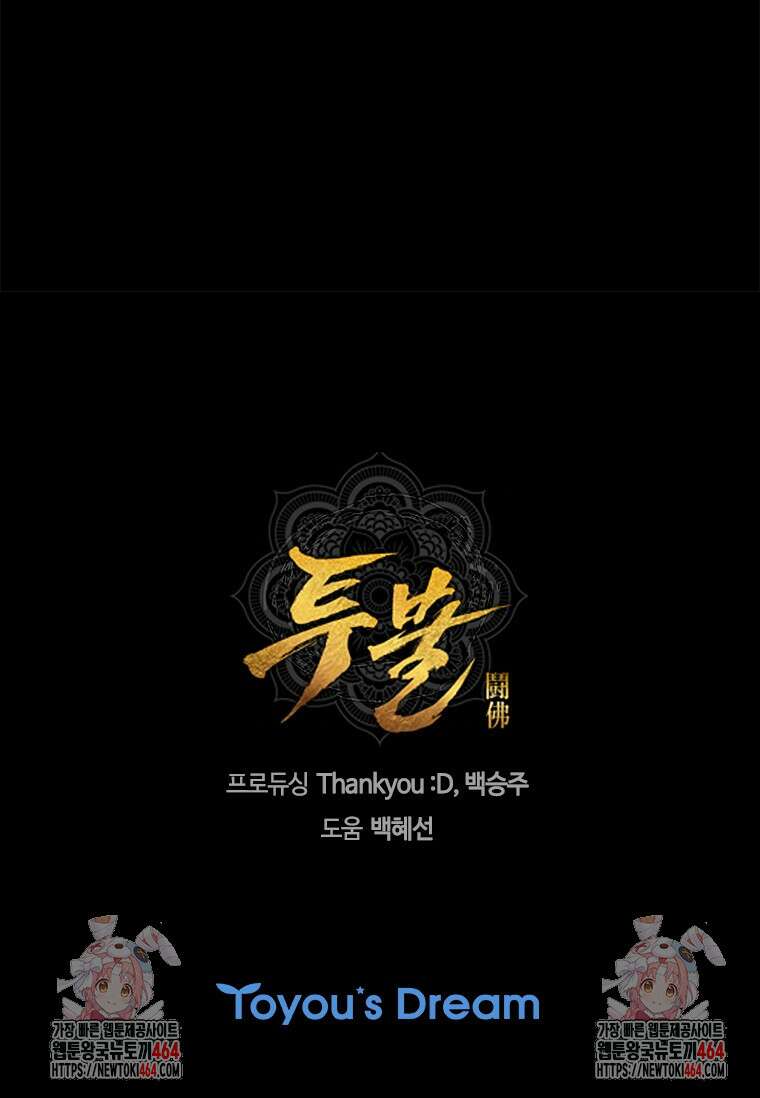 투불 37화 115