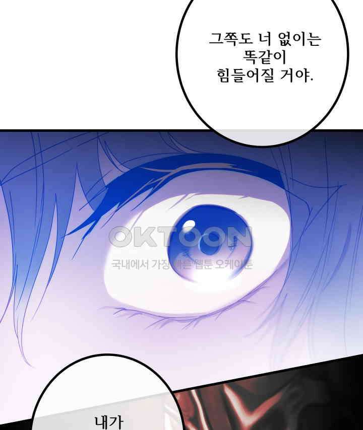버그 트레인 166화 2