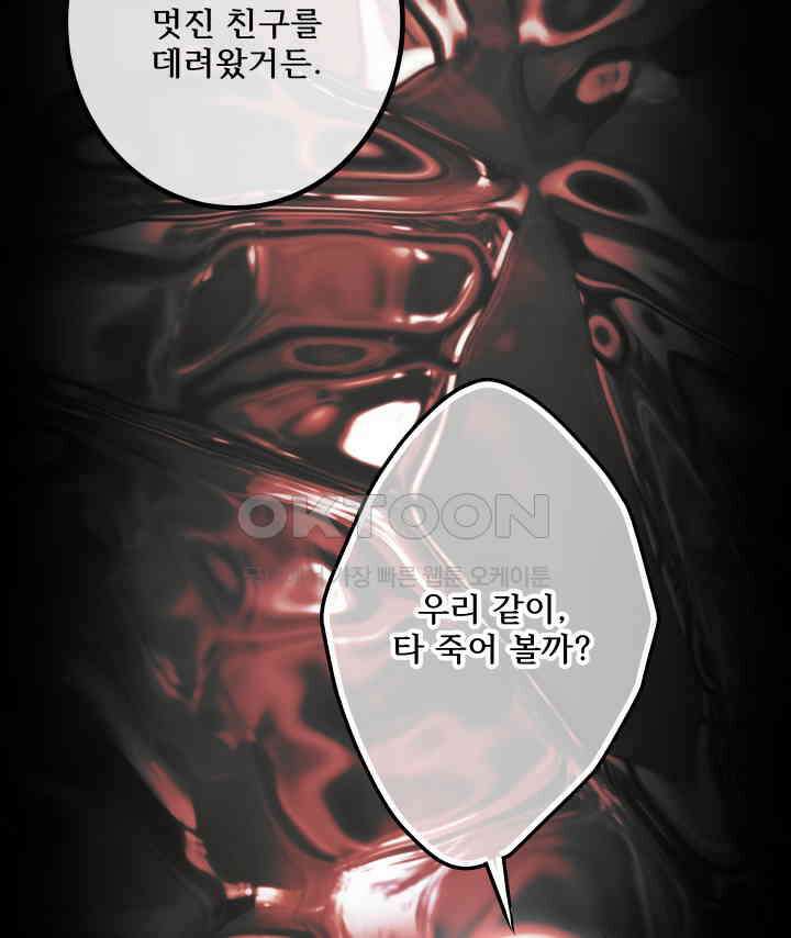 버그 트레인 166화 3