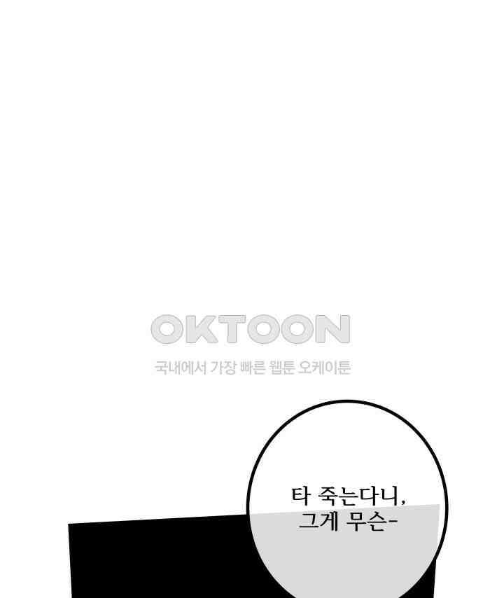 버그 트레인 166화 5