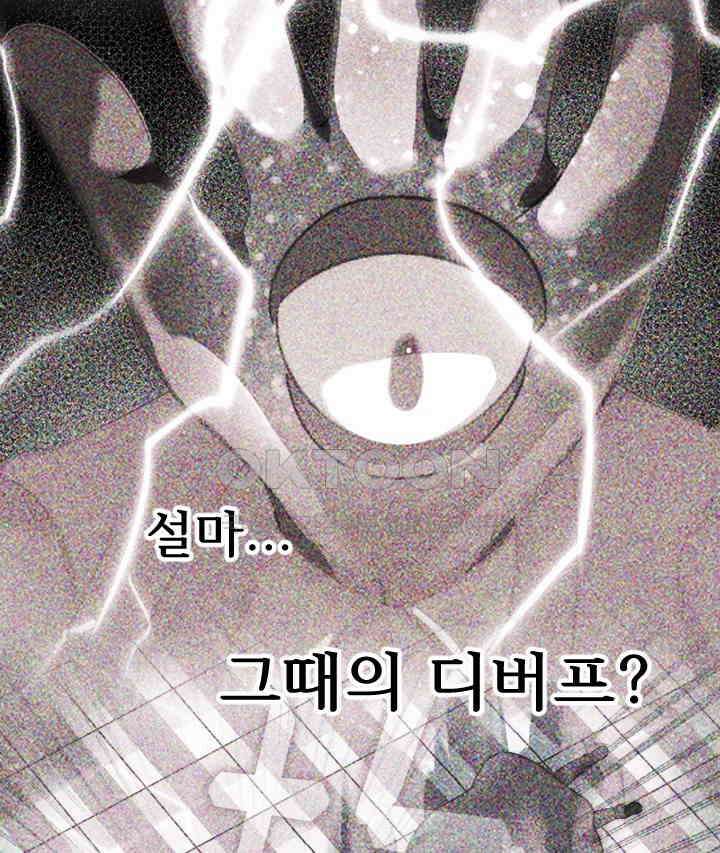 버그 트레인 166화 7