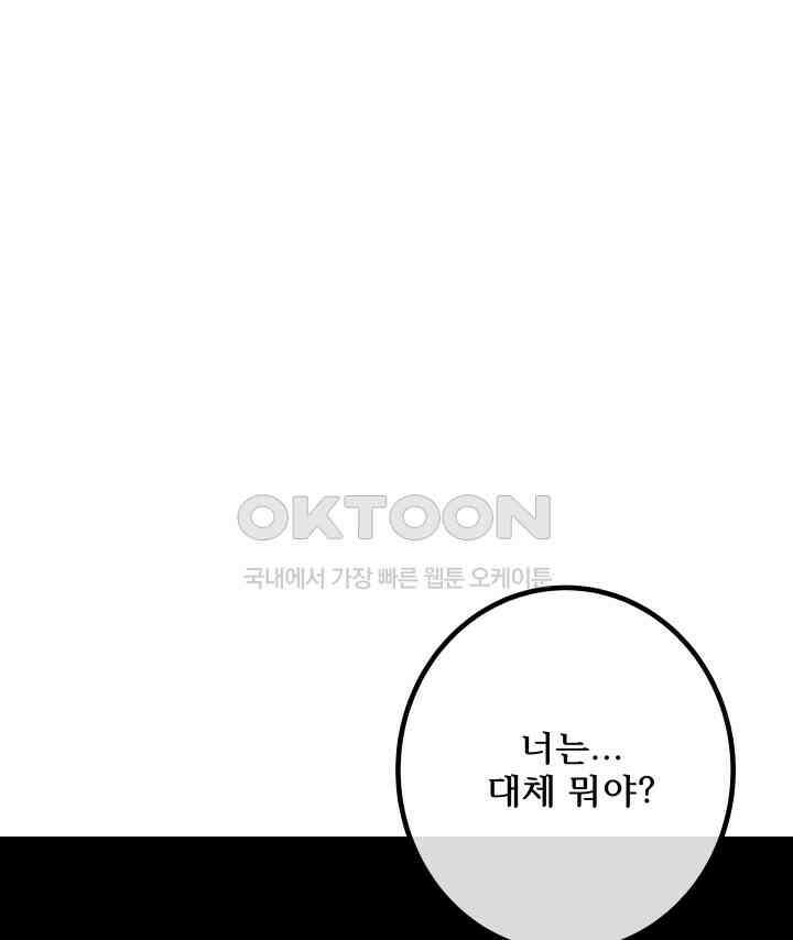 버그 트레인 166화 12