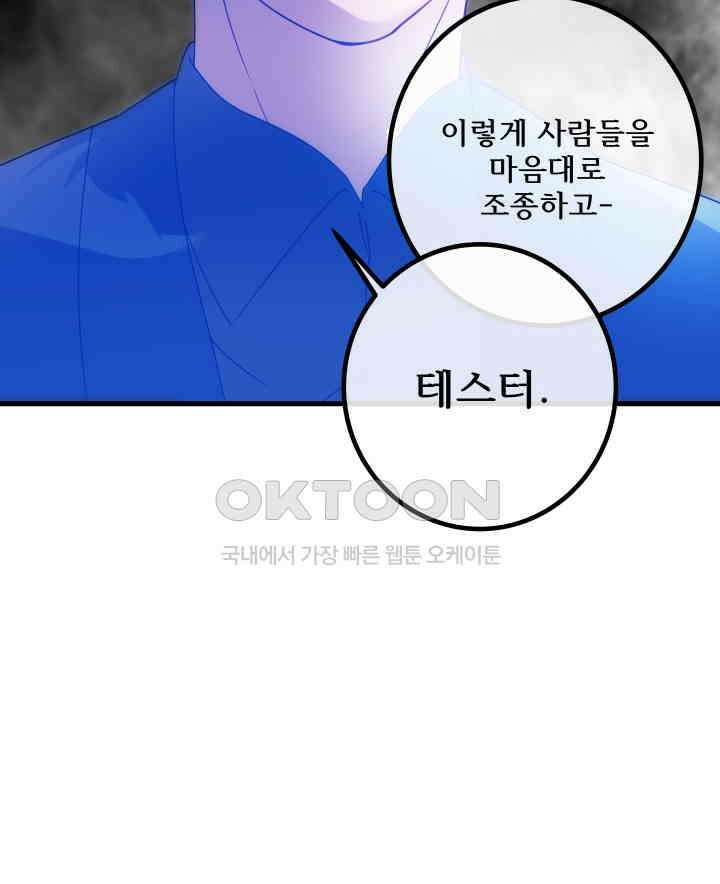 버그 트레인 166화 15