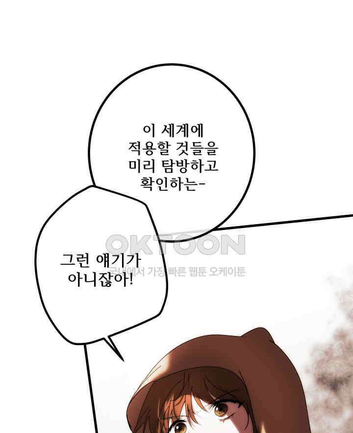 버그 트레인 166화 16