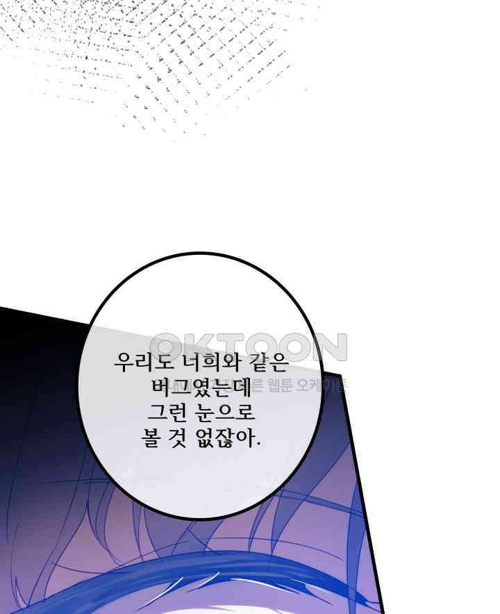 버그 트레인 166화 19