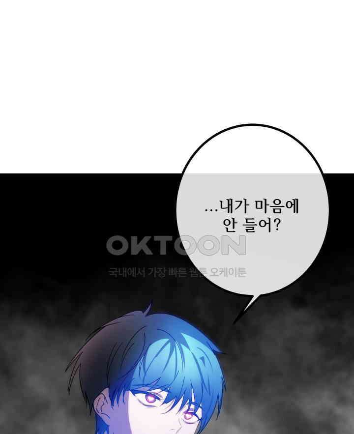 버그 트레인 166화 21