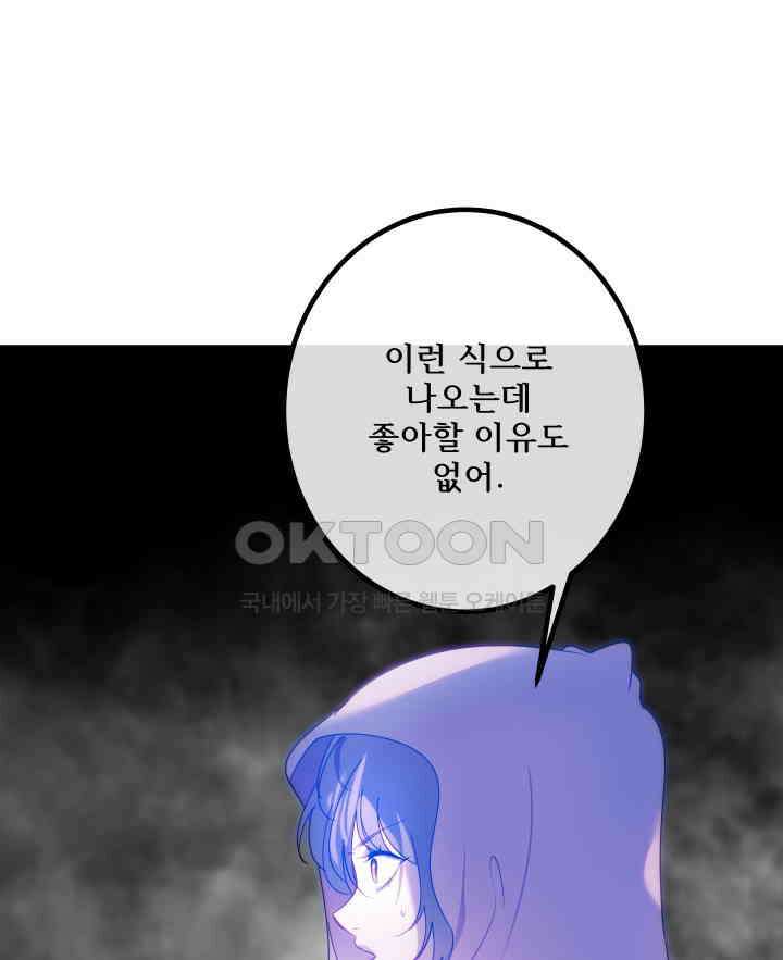 버그 트레인 166화 23
