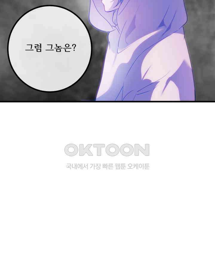 버그 트레인 166화 24