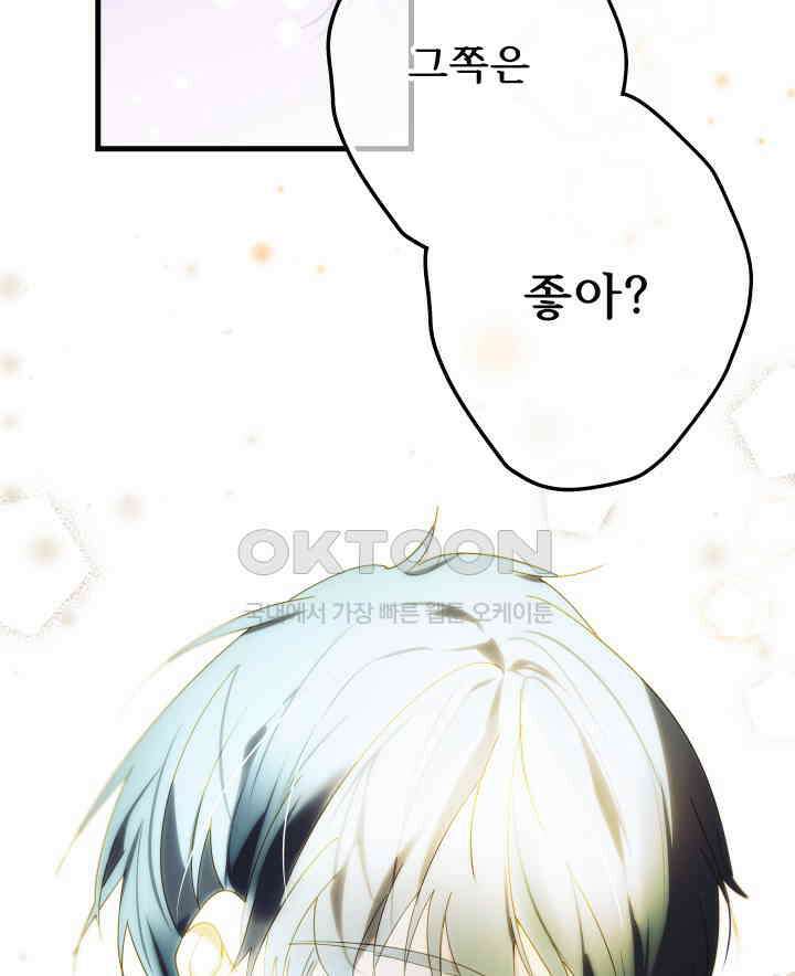 버그 트레인 166화 26