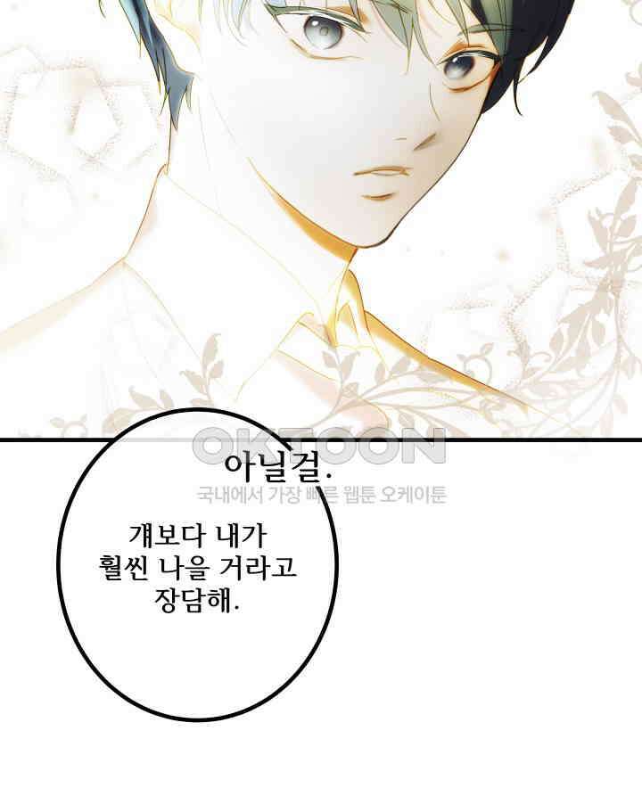 버그 트레인 166화 27