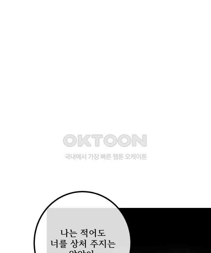 버그 트레인 166화 28