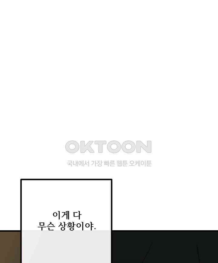 버그 트레인 166화 43