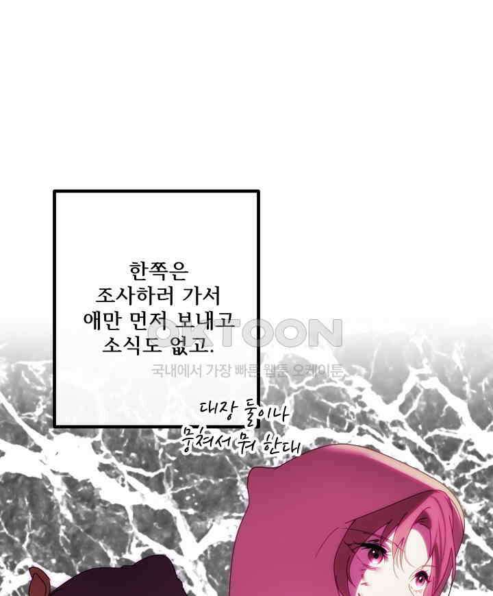 버그 트레인 166화 45