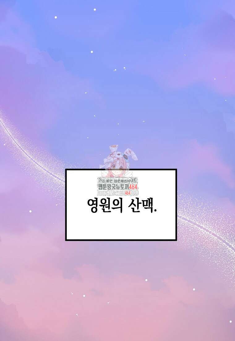 남편을 고를 때는 신중하게 69화 1