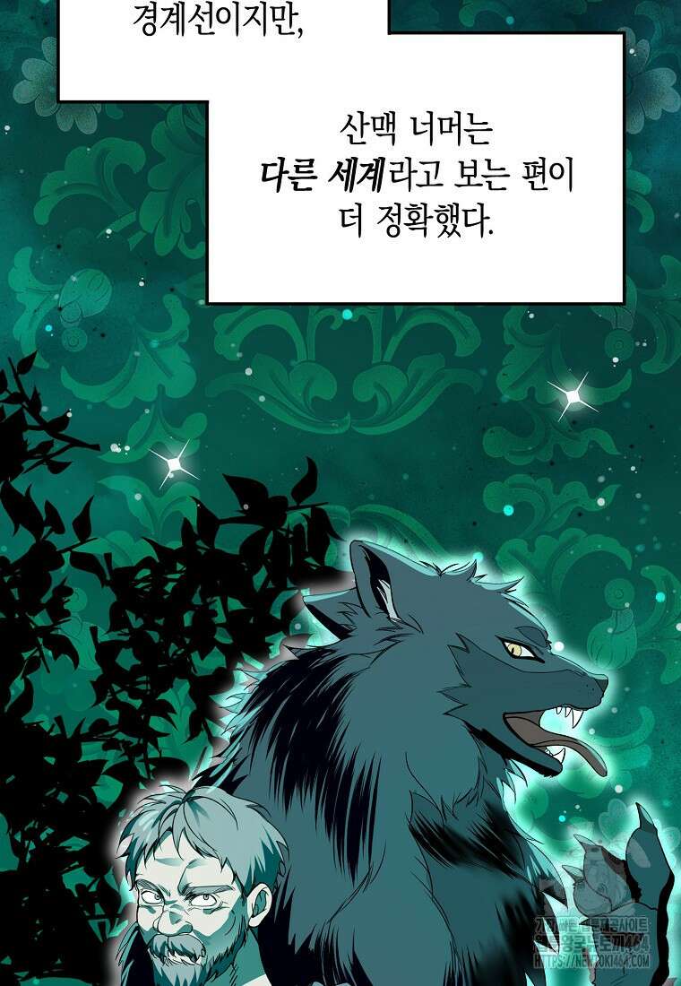 남편을 고를 때는 신중하게 69화 3