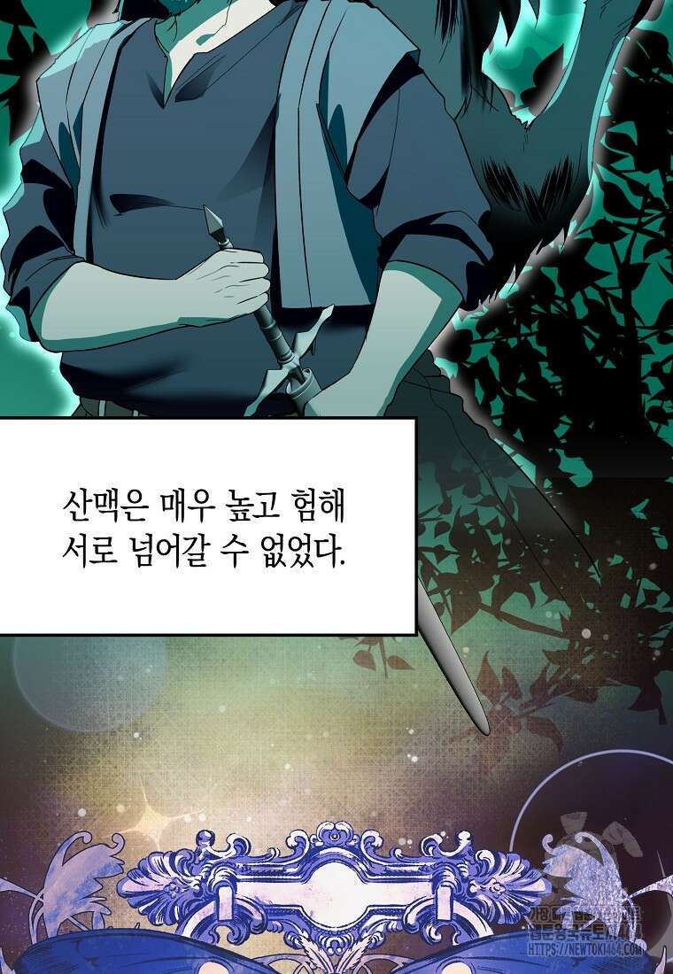 남편을 고를 때는 신중하게 69화 4