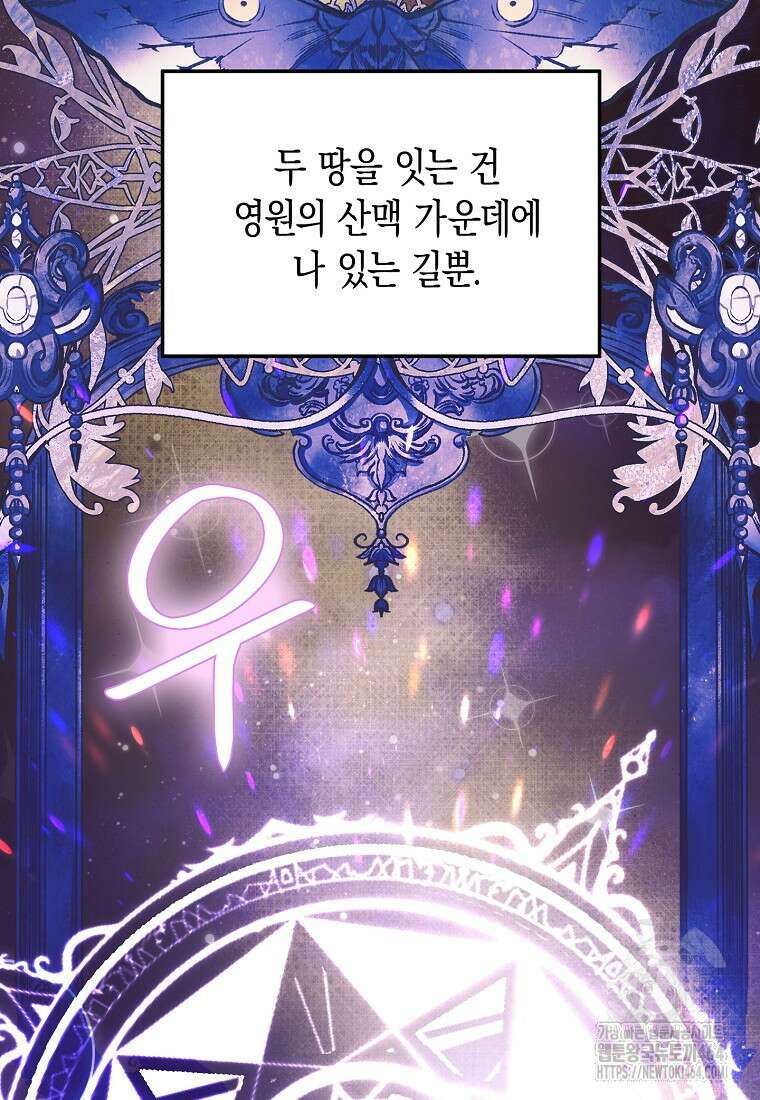 남편을 고를 때는 신중하게 69화 5