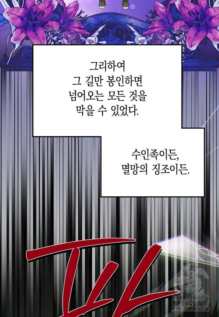 남편을 고를 때는 신중하게 69화 7