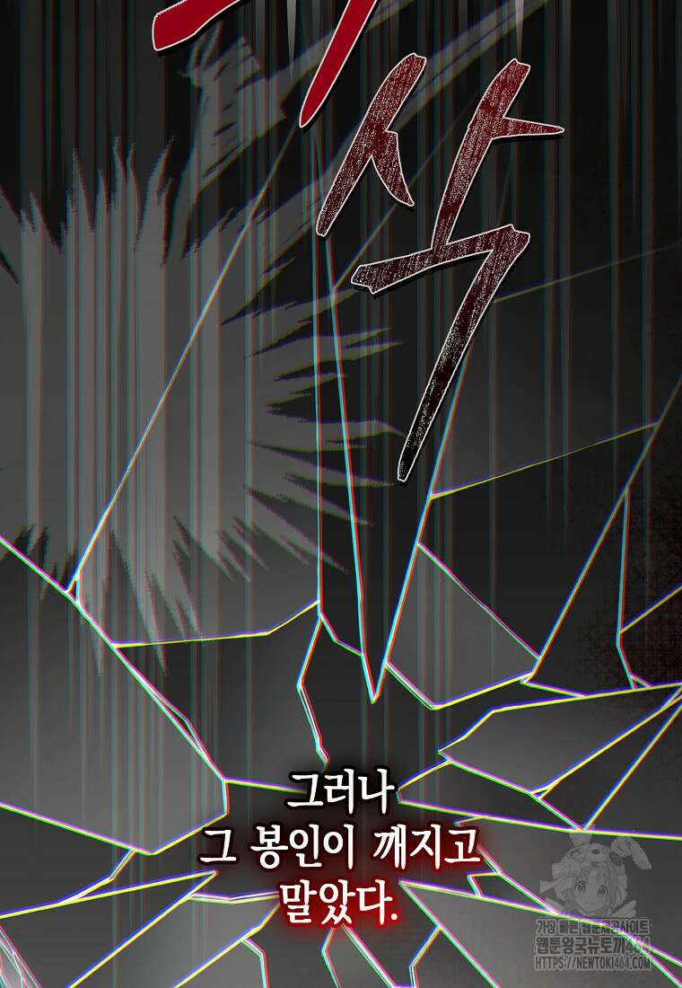 남편을 고를 때는 신중하게 69화 8