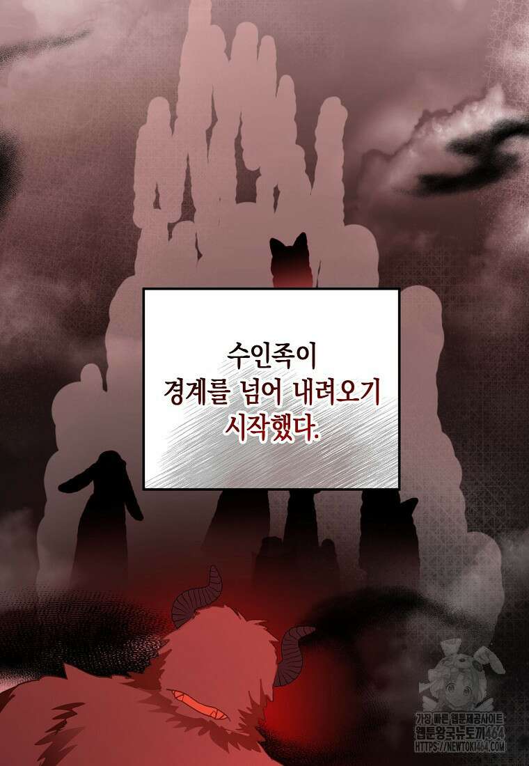 남편을 고를 때는 신중하게 69화 10
