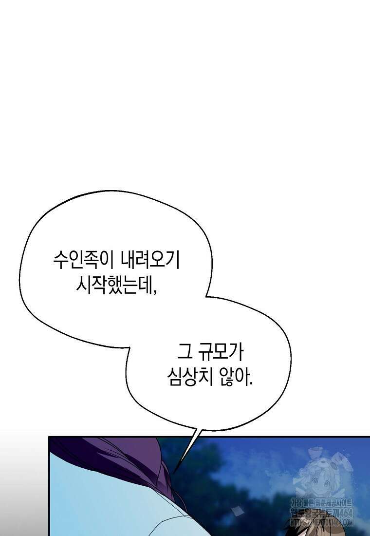 남편을 고를 때는 신중하게 69화 20