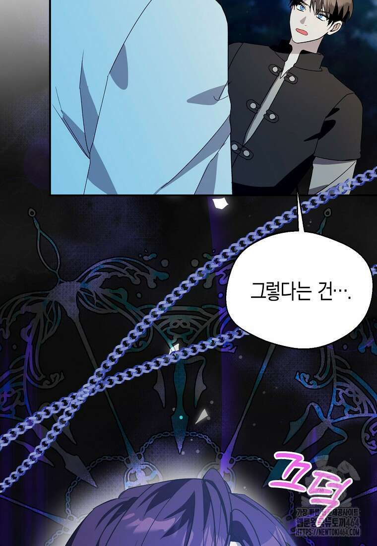 남편을 고를 때는 신중하게 69화 21