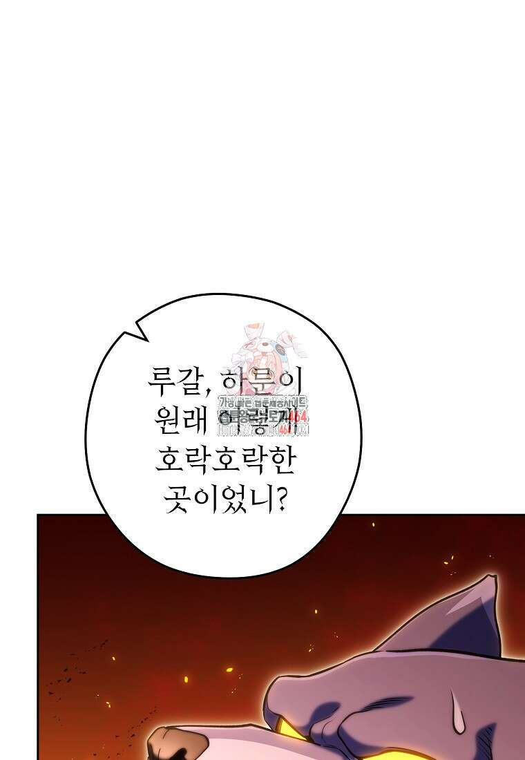 던전 리셋 222화 1