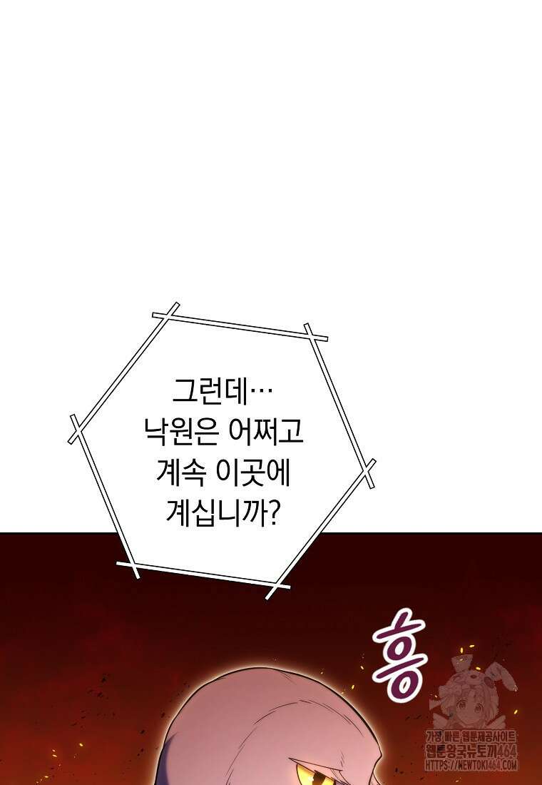 던전 리셋 222화 3