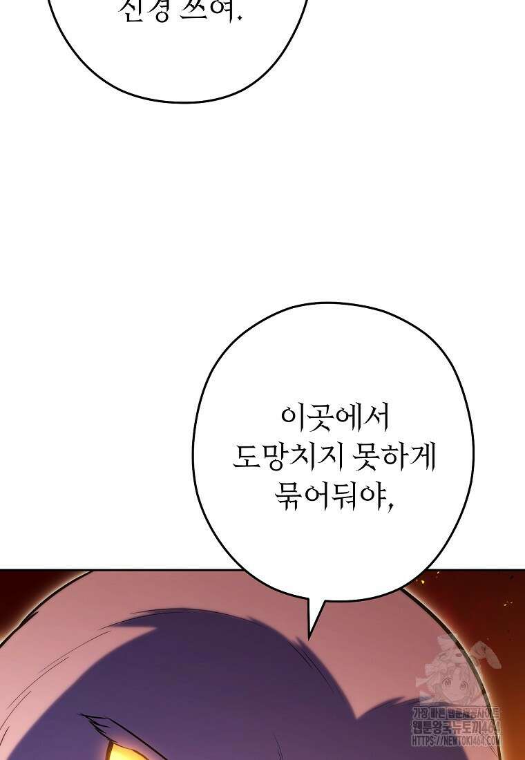 던전 리셋 222화 5