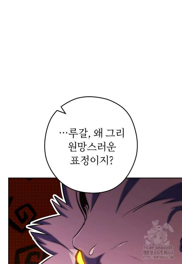 던전 리셋 222화 7