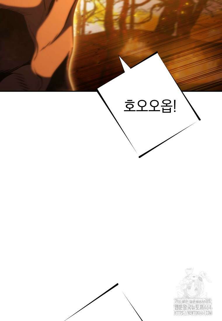 던전 리셋 222화 19