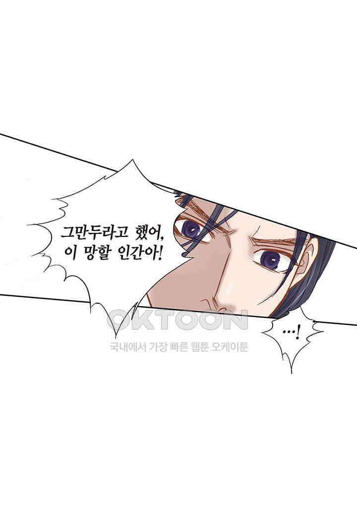 100％의 그녀 114화 4