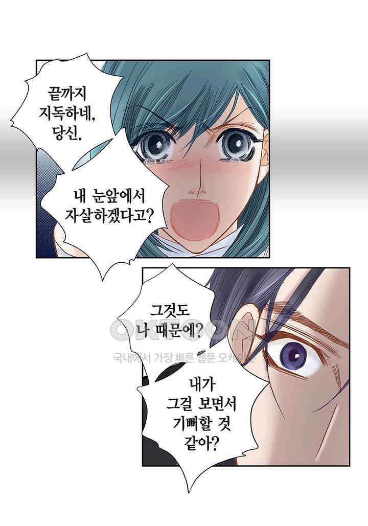 100％의 그녀 114화 5