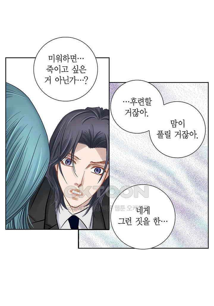 100％의 그녀 114화 6