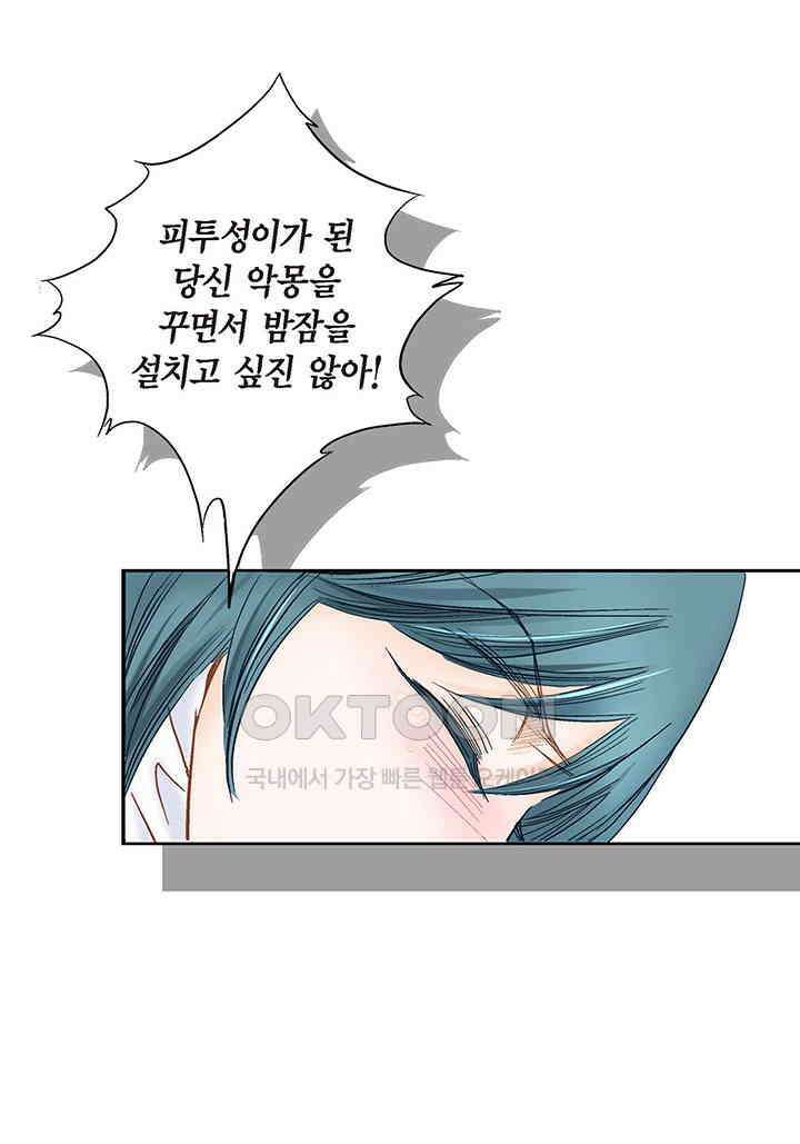 100％의 그녀 114화 7