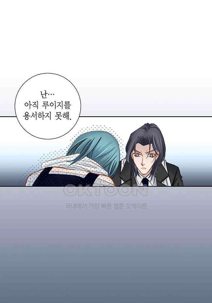 100％의 그녀 114화 8