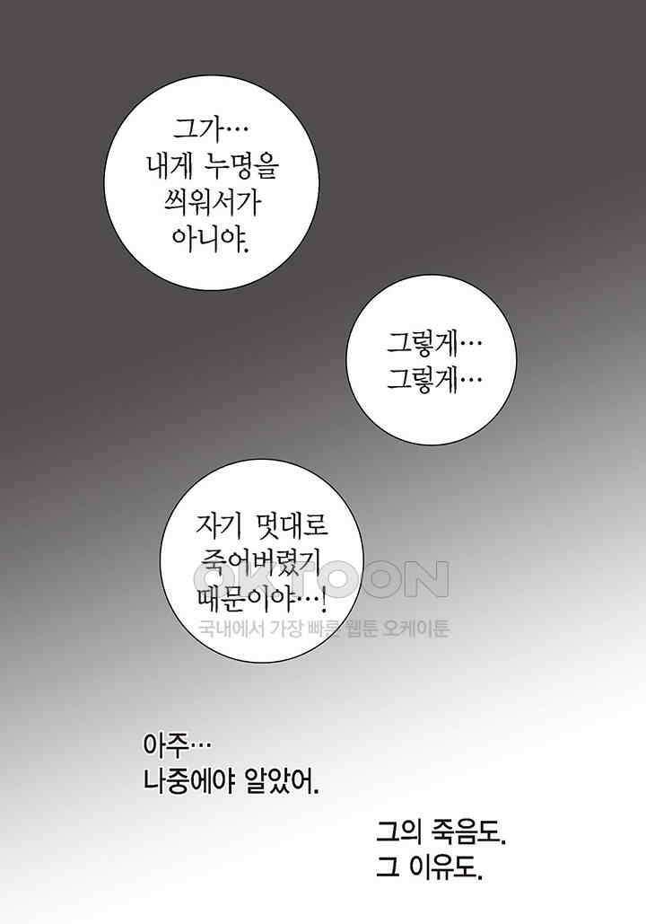 100％의 그녀 114화 9