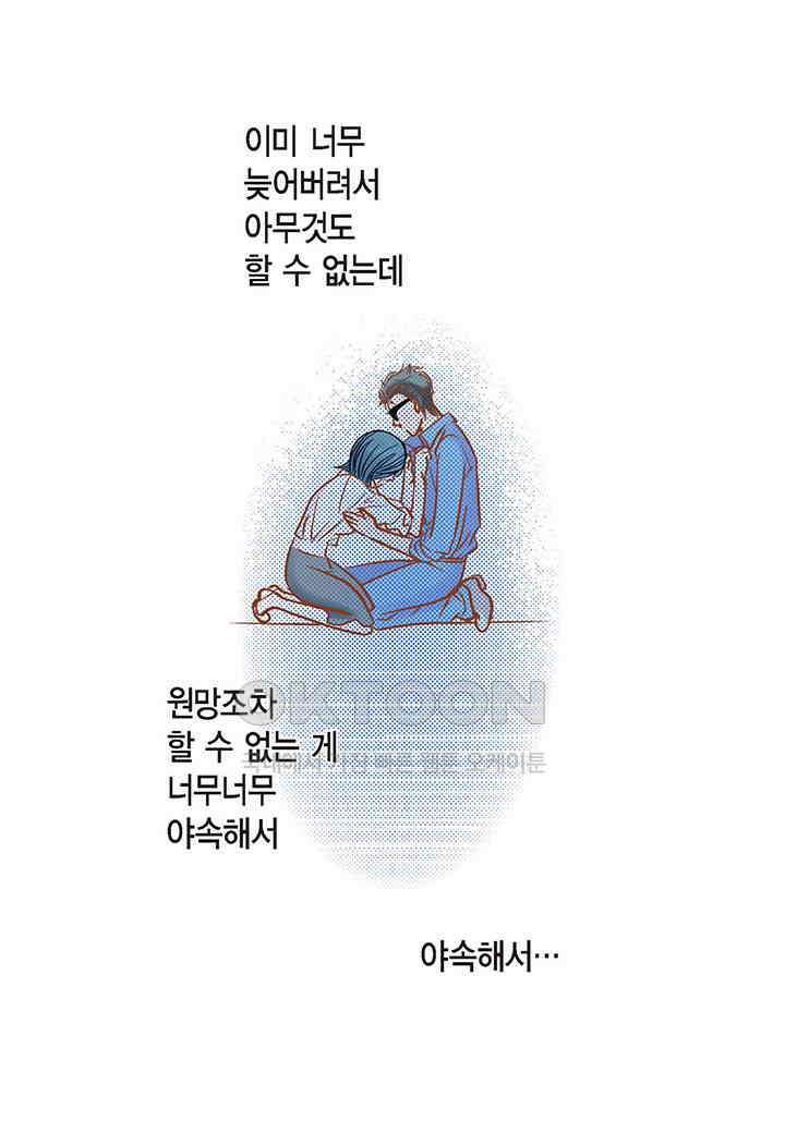 100％의 그녀 114화 10