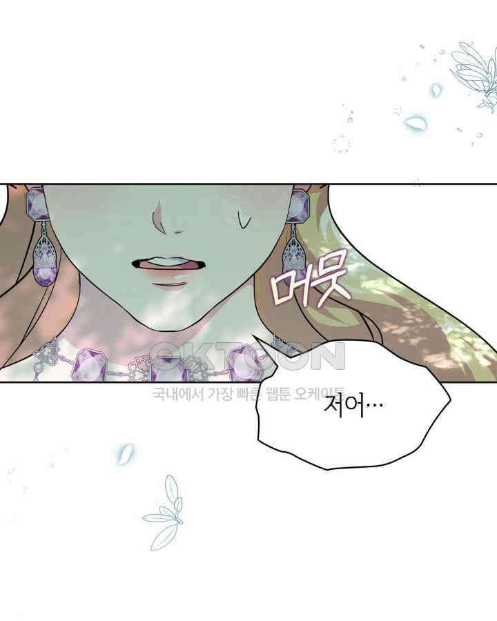 폭군의 간신이 되었다 49화 26