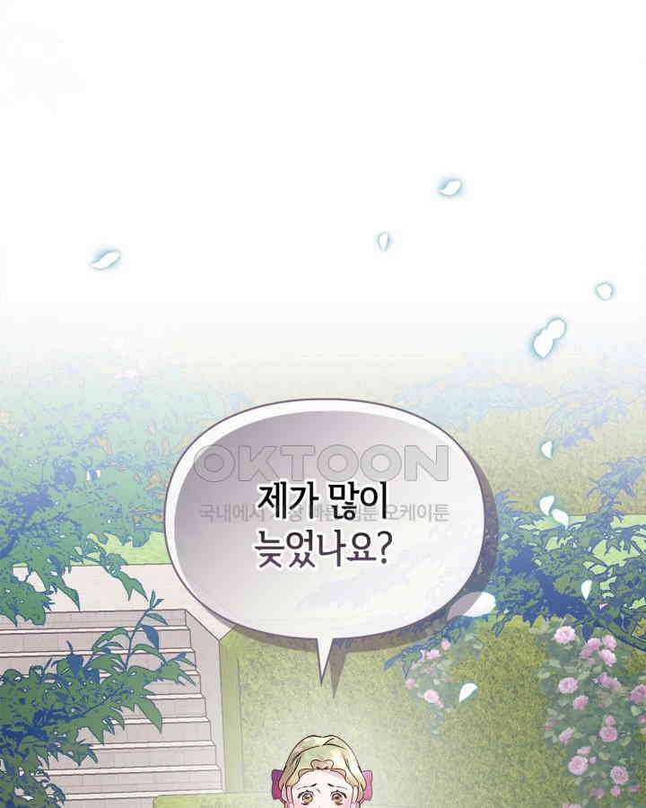 폭군의 간신이 되었다 49화 27