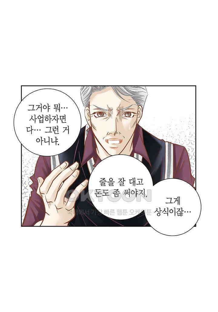 100％의 그녀 116화 4