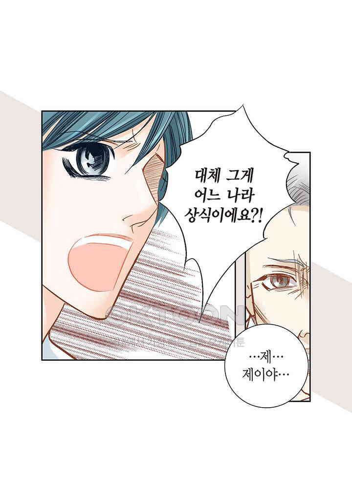 100％의 그녀 116화 5