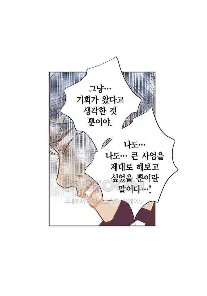 100％의 그녀 116화 7