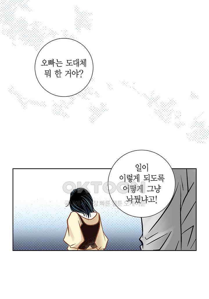 100％의 그녀 116화 9