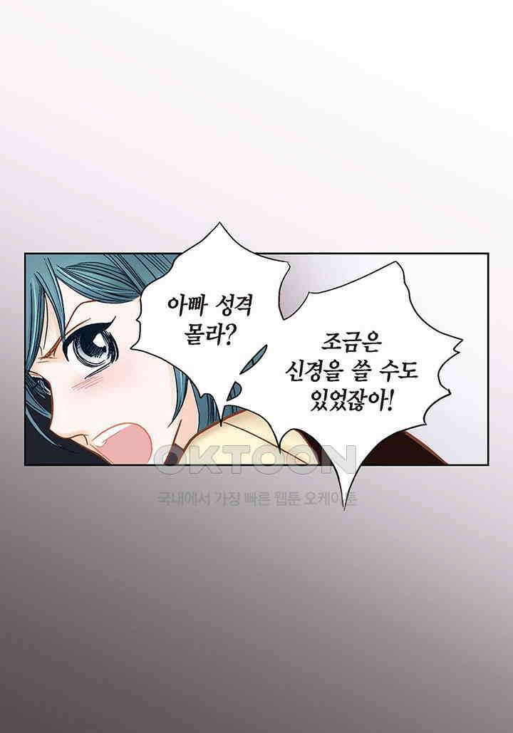 100％의 그녀 116화 10
