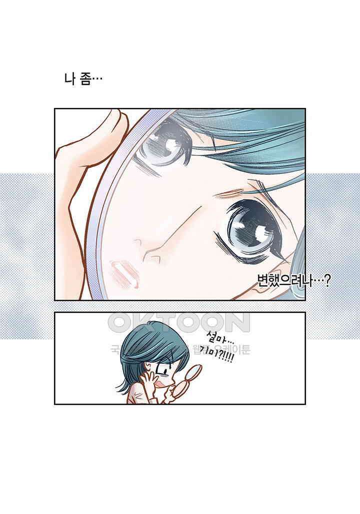 100％의 그녀 119화 7