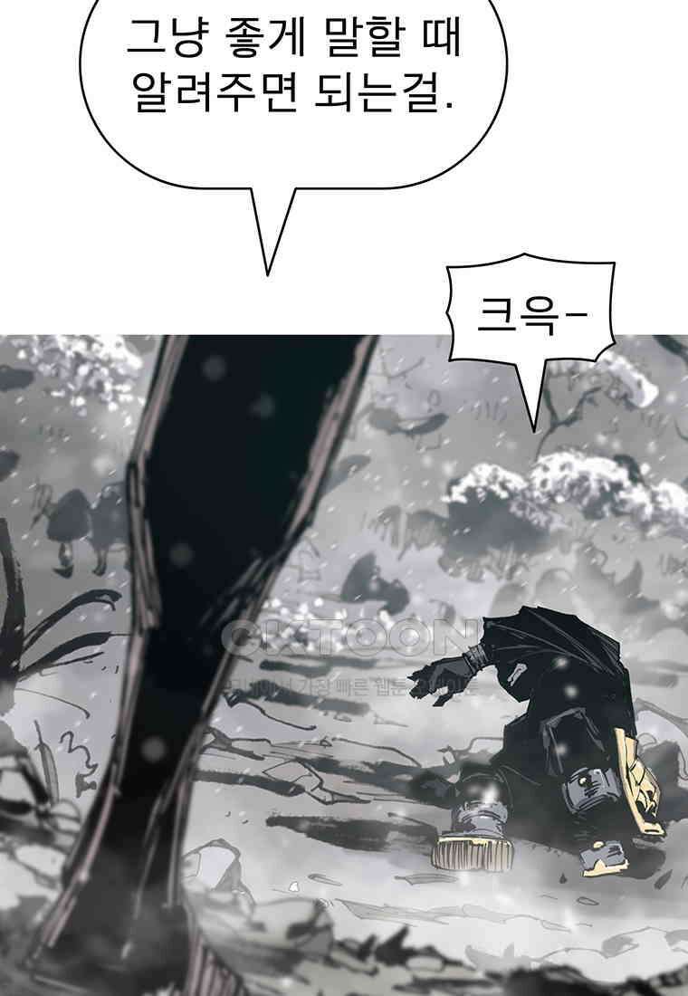 불멸의 투귀 128화 4