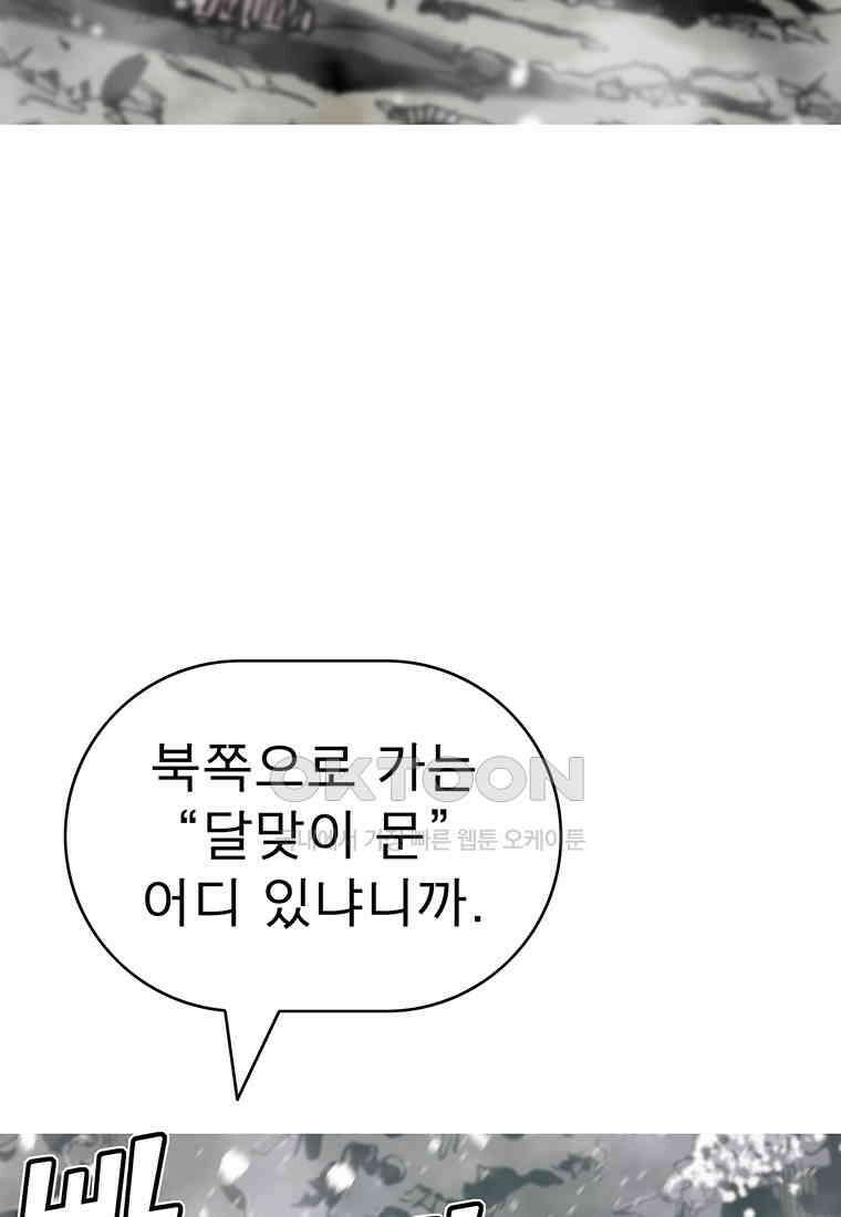 불멸의 투귀 128화 5