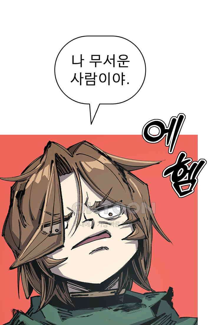 불멸의 투귀 128화 8