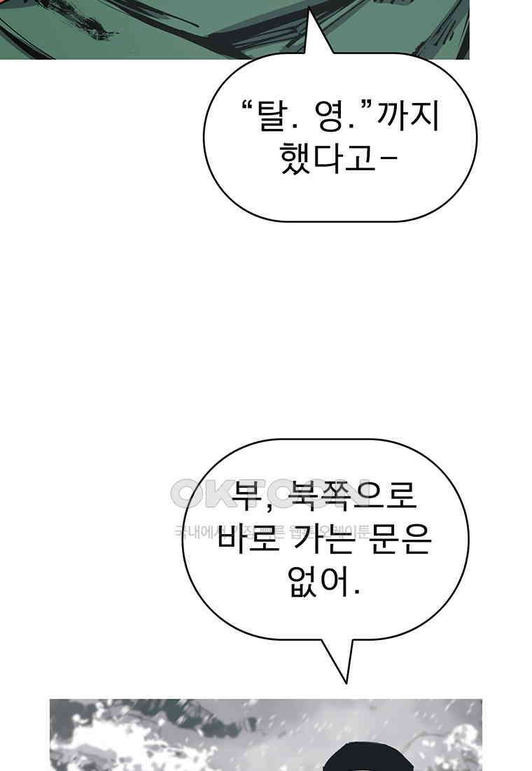 불멸의 투귀 128화 9